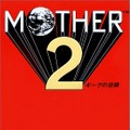 『MOTHER2 ギーグの逆襲』パッケージ