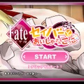 『Fate/EXTRA CCC』WEB限定コンテンツ「セイバーとおいしゃさんごっこ」登場、ドキドキの展開を体験せよ