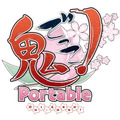 『鬼ごっこ！ Portable』ロゴ