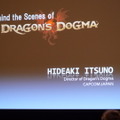 【GDC 2013】カプコン伊津野氏が明かした『Dragon's Dogma』の企画が通るまで