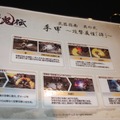 『討鬼伝』オリジナルPS Vita本体やNPCのパネルも展示、クローズド体験会フォトレポ