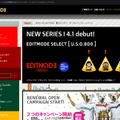 【THE KING OF GAMES】ショッピングサイトリニューアル ― 2種類のキャンペーンを実施