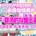 『這いよれ！ニャル子さん 名状しがたいゲームのようなもの』ニャル子とクー子が出演するPVが公開