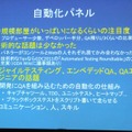 【GDC 2013 報告会】ゲーム開発により密接に結びついていくQAプロセス・・・粉川貴至氏