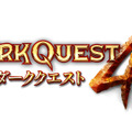 『Dark Quest 4(ダーククエスト4)』ロゴ