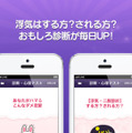 LINEの占いサービス『LINE占い』ネイティブアプリ化