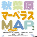 『ルミナス2』発売記念、AKIBAマーベラスまつりが本日より開催
