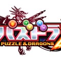 『パズドラＺ』タイトルロゴ