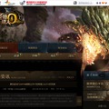 CryEngine3を採用した『Monster Hunter Online』が中国向けに登場 ― F2Pで6月にベータ始動