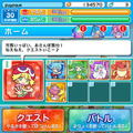 『ぷよぷよ!!クエスト』ホーム画面