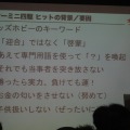 プログラミングをミニ四駆のような、子どもから大人まで楽しめるホビーにしたい・・・「前田ブロック」の生みの親が語った