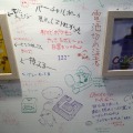 【ニコニコ超会議2】任天堂ファンが書きこんだメッセージをお届け