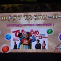 【パズドラ ファン感謝祭2013】究極進化ヴァルキリーは光と木の複属性！エヴァや『パズドラZ』、今後の情報まとめてチェキ