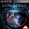 PS3版『バイオハザード リベレーションズ アンベールド エディション』パッケージ