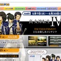 『真・女神転生IV』TSUTAYAでDSキャンペーン実施 ― キャラクター診断でポストカードゲット