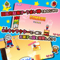 「うまい棒」題材のアクションゲームがスマホに登場『うまい棒JUMP！』