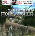 『The Legend of Holy Archer』タイトル画面。機種に合わせて画質を選べる親切仕様。ちなみに、コレは最高画質です。