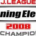 Jリーグウイニングイレブン 2008 クラブチャンピオンシップ