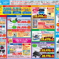 【実勢価格調査】ヤマダ電機、3DS本体購入で任天堂レジャーシートが貰える(5/11)