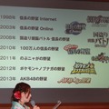 MMORPGやソーシャル、メーカーの垣根を超えた作品も登場