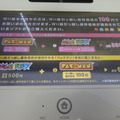 WiiU VCスタートアップキャンペーン第3弾 ― 『パックマン』『マッピー』が半額、Wii版購入者は100円に