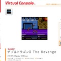 双截拳が3DSでも炸裂『ダブルドラゴンII The Revenge』3DSバーチャルコンソールで5月29日配信