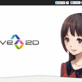 サイバーノイズ、独自のグラフィック技術最新ソフト「Live2D Cubism」を法人向けに販売開始