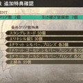 『GOD EATER 2』21歳となったソーマが参戦決定 ― GEBからGE2への引き継ぎ条件数の全容も判明