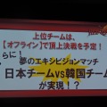 『RED STONE』開発会社CEO「まだ見ぬ出会いと発見、そして体験をお届けします」 ― カンファレンス2013