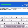 番組を聴きながらそのままTwitterも利用可能