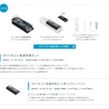 任天堂ホームページで発表された「Wiiリモコン急速充電セット」