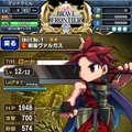 王道ファンタジー世界を旅するiOSアプリ『ブレイブ フロンティア』