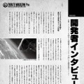 「アスラズ ラース」 トリビュートマガジン Pro 第弐巻 オルガ メイキング