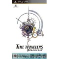 PSP版『タイムトラベラーズ』パッケージ