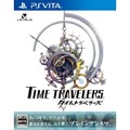 PS Vita版『タイムトラベラーズ』パッケージ