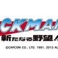 『ロックマン4 新たなる野望!!』タイトルロゴ