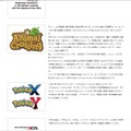 「Nintendo E3 アナリストブリーフィング プレゼンテーション」サイトショット