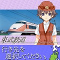 鉄道むすめDS 〜Terminal Memory〜