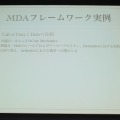 【ゲームコミュニティサミット2013】ゲームデザインのためのMDAフレームワークの紹介と実例