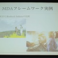 【ゲームコミュニティサミット2013】ゲームデザインのためのMDAフレームワークの紹介と実例