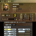『三國志』3DS版ならではの「英雄バトルロード」や「武将カード」など最新情報が公開