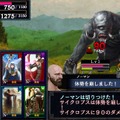 『ドラゴンズドグマ クエスト』のiOS版が配信決定、ゲームシステムの詳細情報も公開