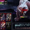 『ドラゴンズドグマ クエスト』のiOS版が配信決定、ゲームシステムの詳細情報も公開