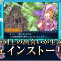 セガ、『チェインクロニクル』PV第2弾を公開 ― 「ゲーム篇」で突き抜けた爽快バトルをチェックせよ