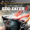 PSP版『GOD EATER 2』パッケージ
