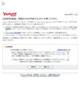 エムゲームのMMORPG、「Yahoo! JAPAN ID」でプレイ可能に