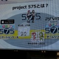 セガが送るユーザー参加型の次世代コミュニケーションツール「Project 575」の全貌が公開！終着点はPS Vita（前編）