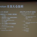 【GTMF 2013】30時間で8本のネットワークゲームが完成！UnityとPhoton Cloudのタッグで開催されたGameJamで見えてきたもの