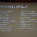 【GTMF 2013】30時間で8本のネットワークゲームが完成！UnityとPhoton Cloudのタッグで開催されたGameJamで見えてきたもの