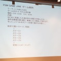 ほぼ徹夜の追い込みで完成を目指す！「PlayStation Mobile GameJam 2013 Summer」2日目中間発表レポート